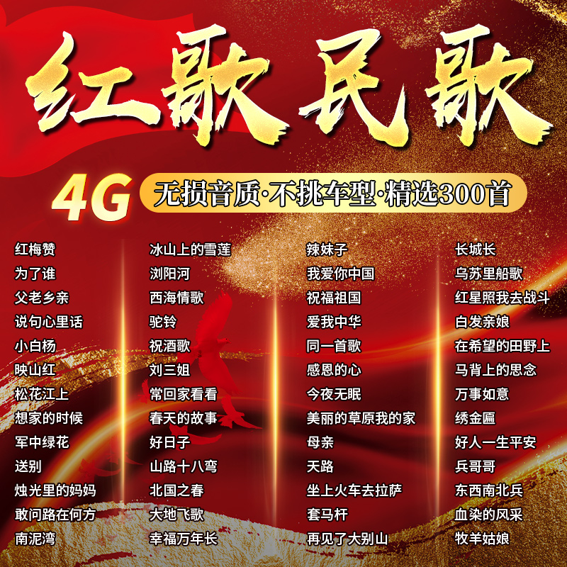 最新網(wǎng)絡(luò)紅歌流行趨勢(shì)，尋找與欣賞指南