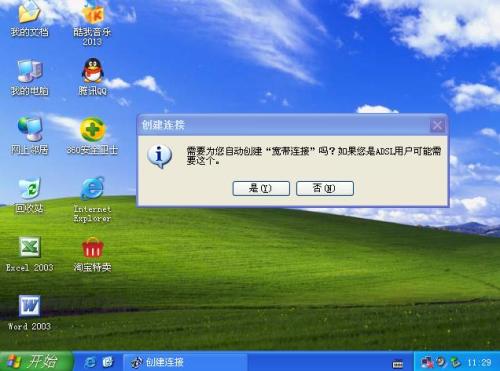 最新XP系統(tǒng)下載2013，科技重塑生活，前沿操作系統(tǒng)體驗(yàn)魅力