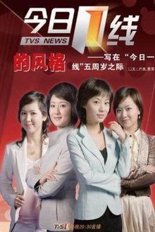 今日一線最新動(dòng)態(tài)，學(xué)習(xí)、變化與自信的旅程探索