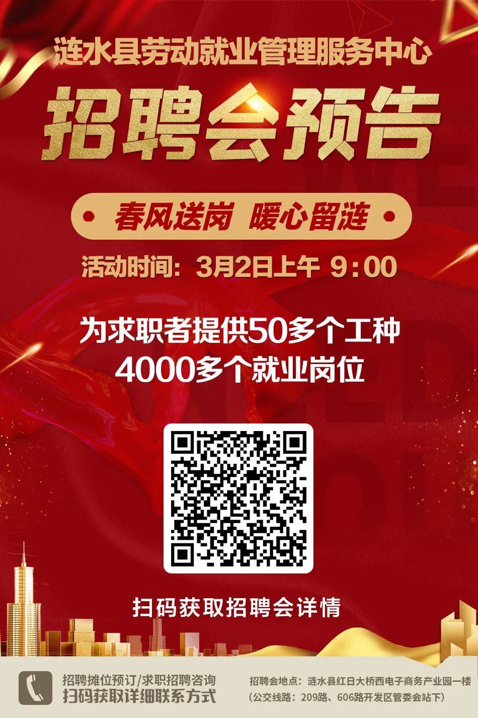 江蘇漣水最新招工熱潮，機遇與挑戰(zhàn)的交匯點