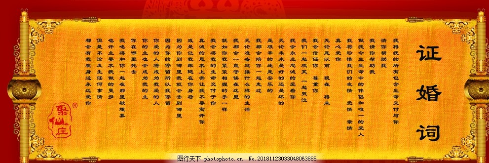 小巷深處的獨(dú)特浪漫，最新婚禮證婚詞揭曉