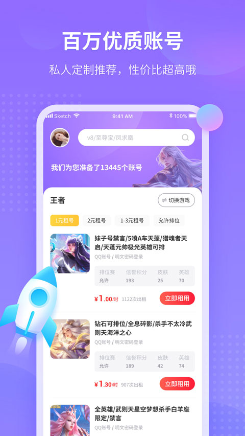租號(hào)玩最新版，科技風(fēng)潮下的全新游戲賬號(hào)體驗(yàn)