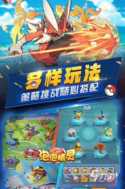 寵物小精靈最新游戲，自信、成長(zhǎng)與冒險(xiǎn)的奇妙旅程探索開啟！