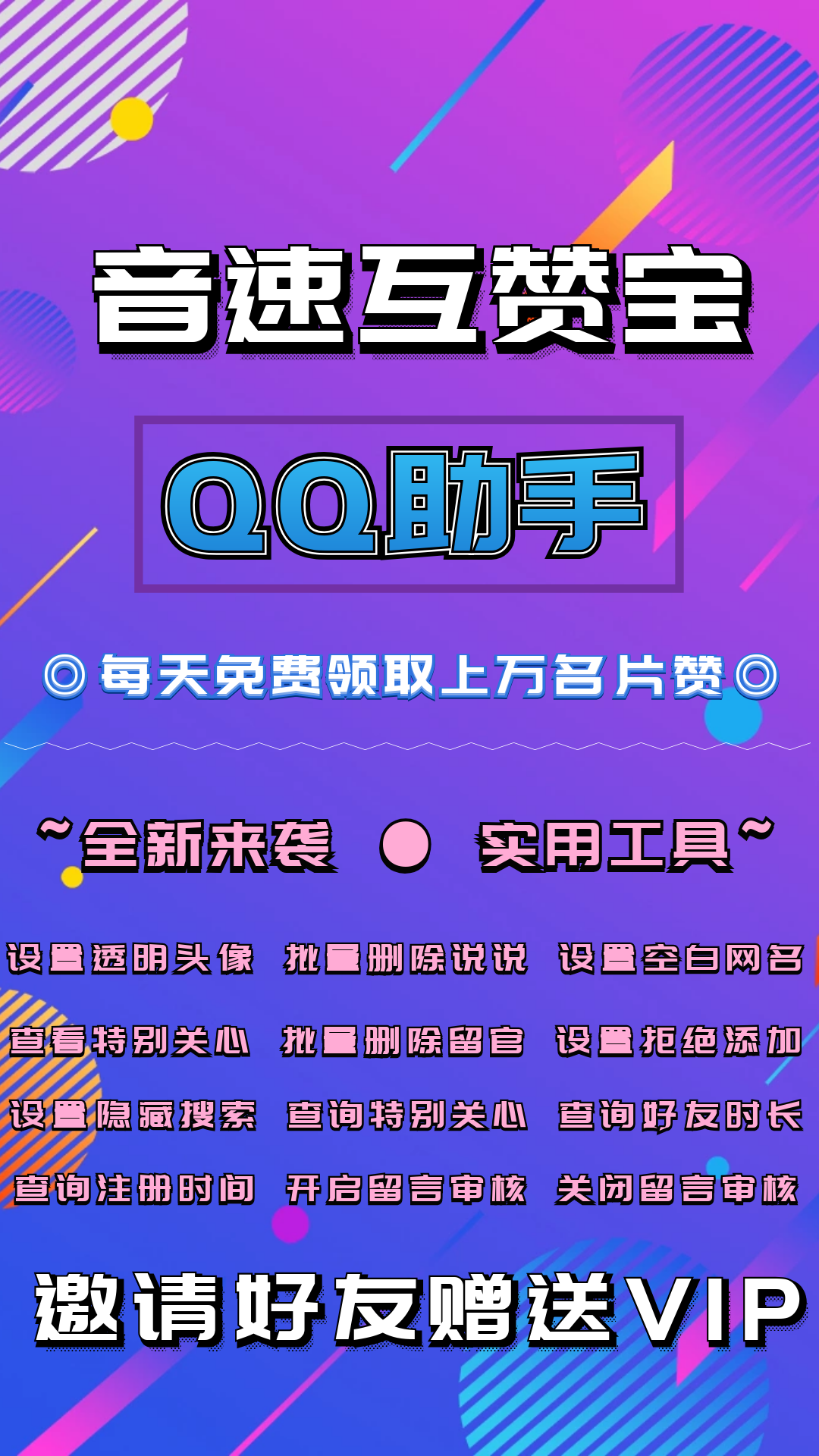 互贊精靈最新版，點贊中的溫情互動日常體驗