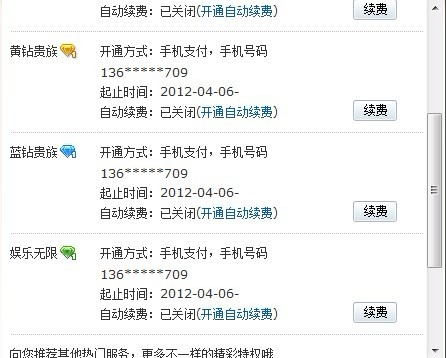 最新手機刷鉆，小鉆的日常趣事與日常應用