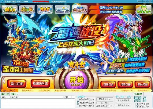 龍斗士xk輔助最新版，全新游戲助力體驗，助力龍斗士游戲玩家飛躍提升！