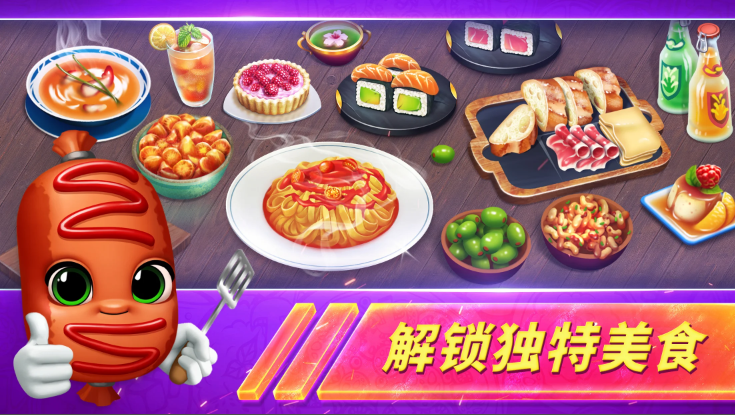 烹飪發(fā)燒友最新破解版，游戲與道德底線的思考探討