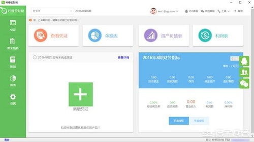 財務(wù)最新軟件極速上線，引領(lǐng)財務(wù)管理新時代！