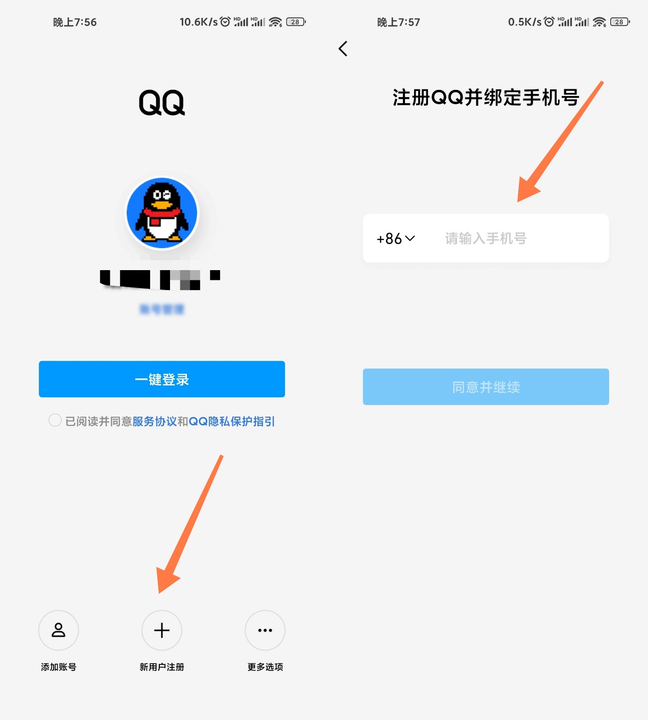 最新QQ申請，自我突破與成長的啟程