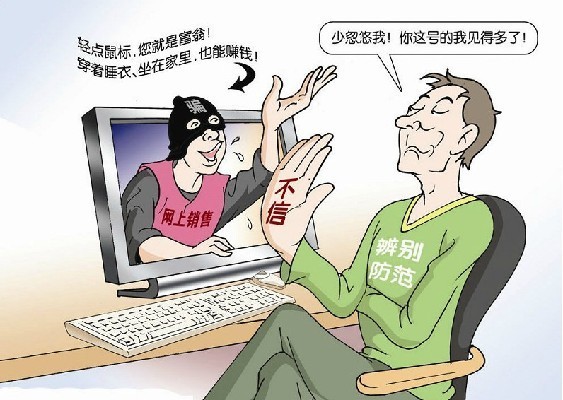 揭秘最新網(wǎng)絡(luò)騙術(shù)，背景、事件與影響全解析