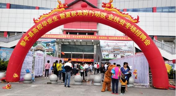 黎平最新招聘，變化帶來(lái)自信，學(xué)習(xí)鑄就未來(lái)之路