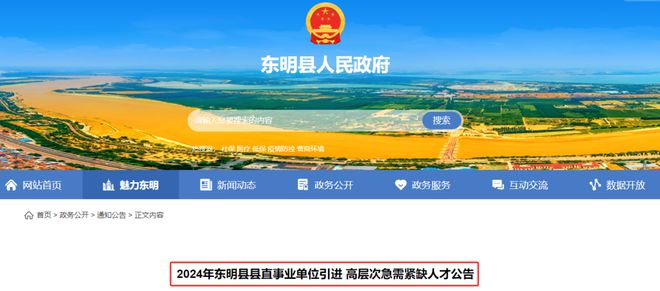 菏澤最新招工信息揭秘，工作機(jī)會(huì)等你來(lái)！