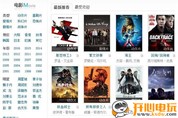 迅雷最新電影鏈接，科技巨獻(xiàn)重塑觀影體驗(yàn)新篇章