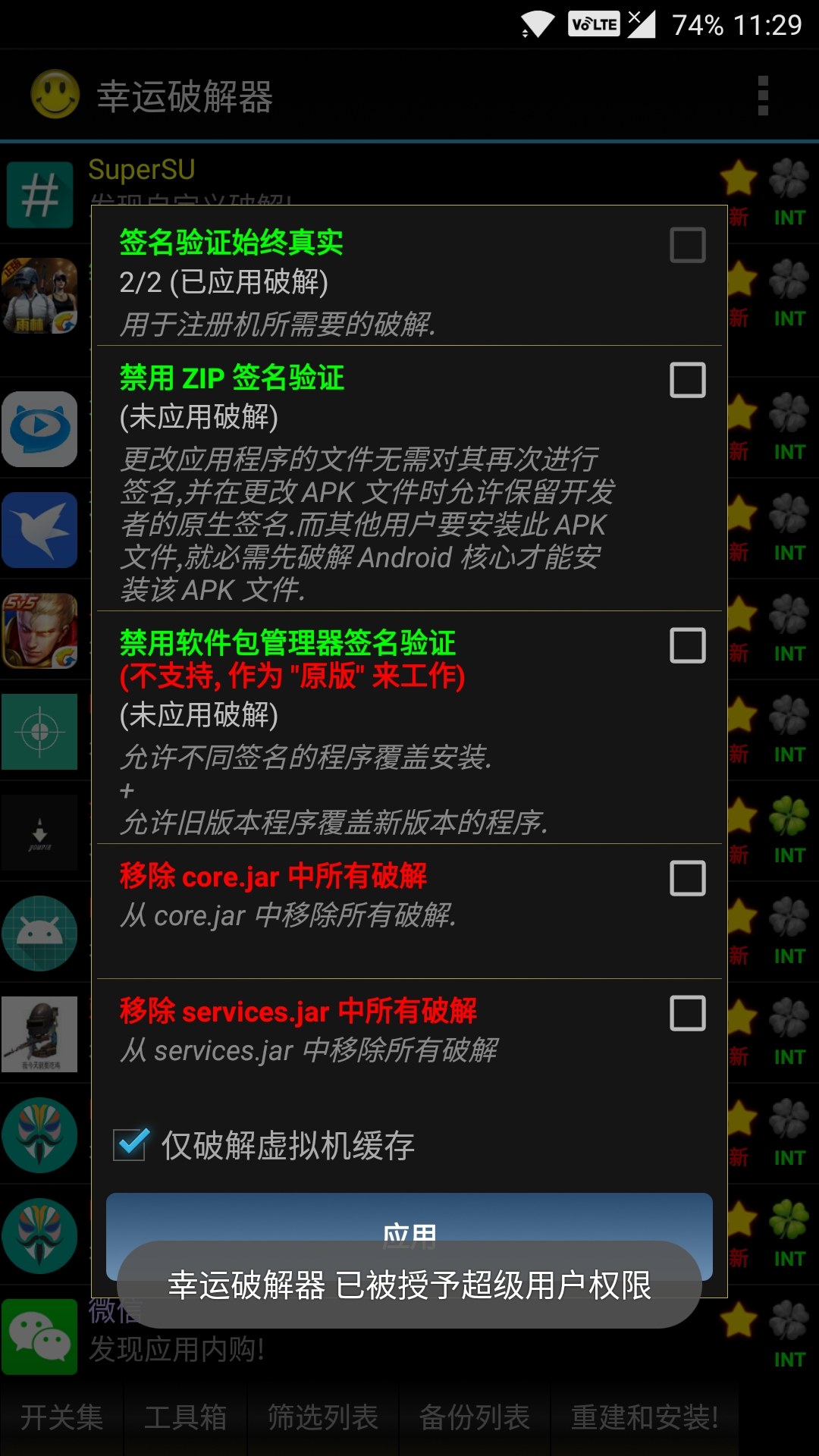 揭秘最新科技，幸運破解器如何為你帶來好運的秘籍更新！