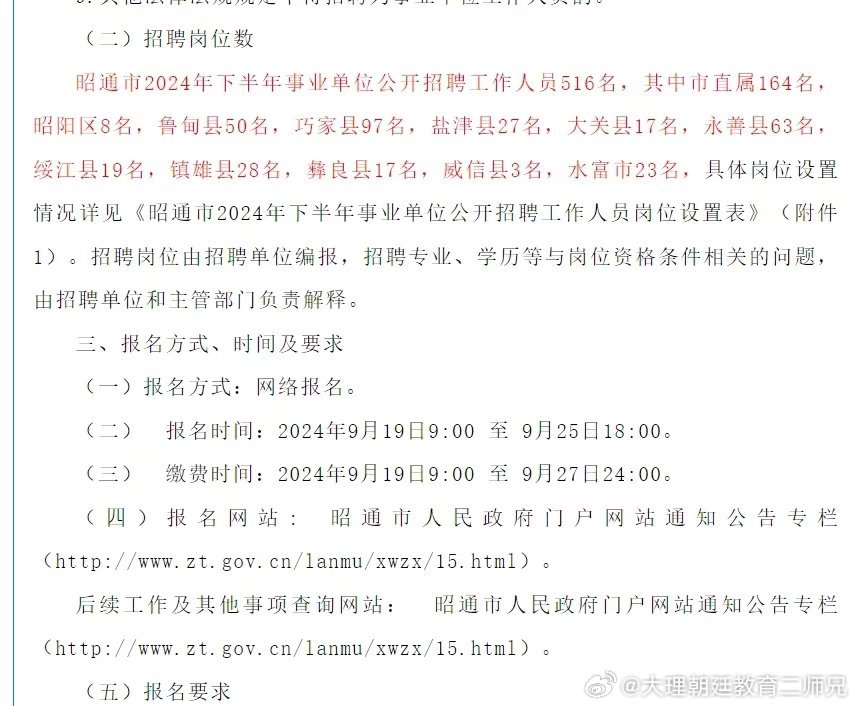 隆陽區(qū)最新招聘信息揭秘，小巷特色小店的招聘之旅
