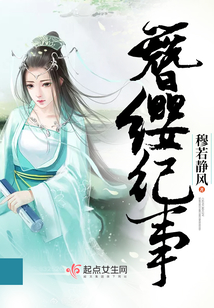茅山遺孤最新章節(jié)，溫情脈脈的日常