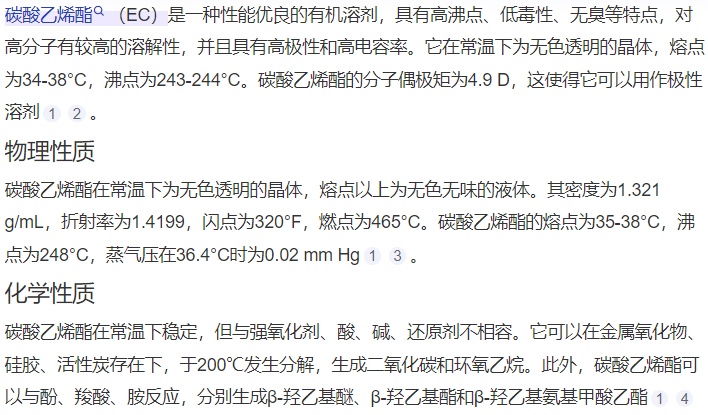 碳酸乙烯酯最新價格走勢，市場趨勢、影響因素與前景深度解析