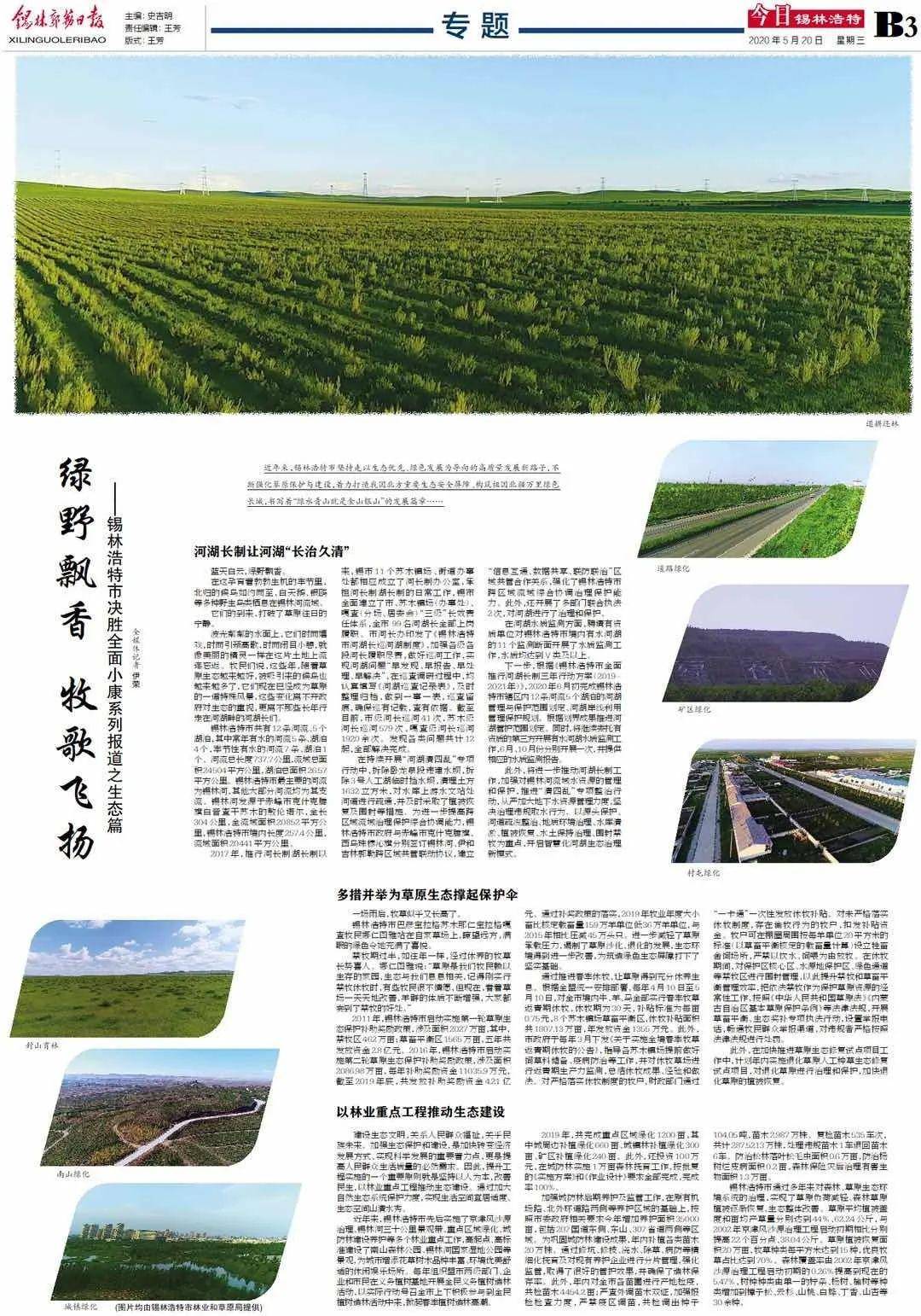錫林浩特小巷深處的獨特風味小店驚艷亮相最新新聞