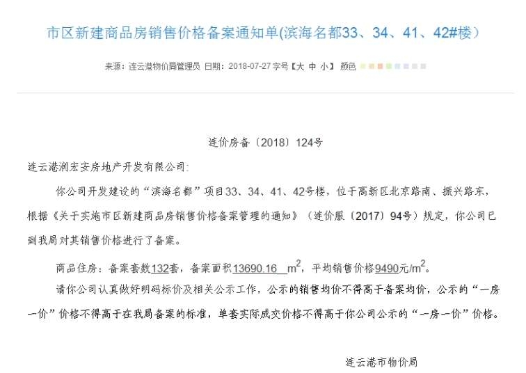 連云港房價最新動態(tài)揭秘，巷弄深處的隱藏寶藏