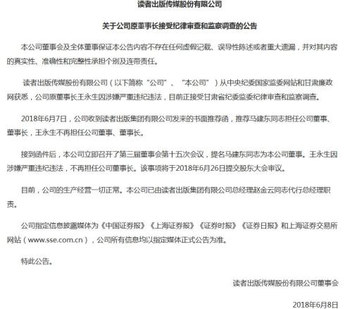 讀者傳媒最新動(dòng)態(tài)，友情故事與傳媒資訊同步呈現(xiàn)