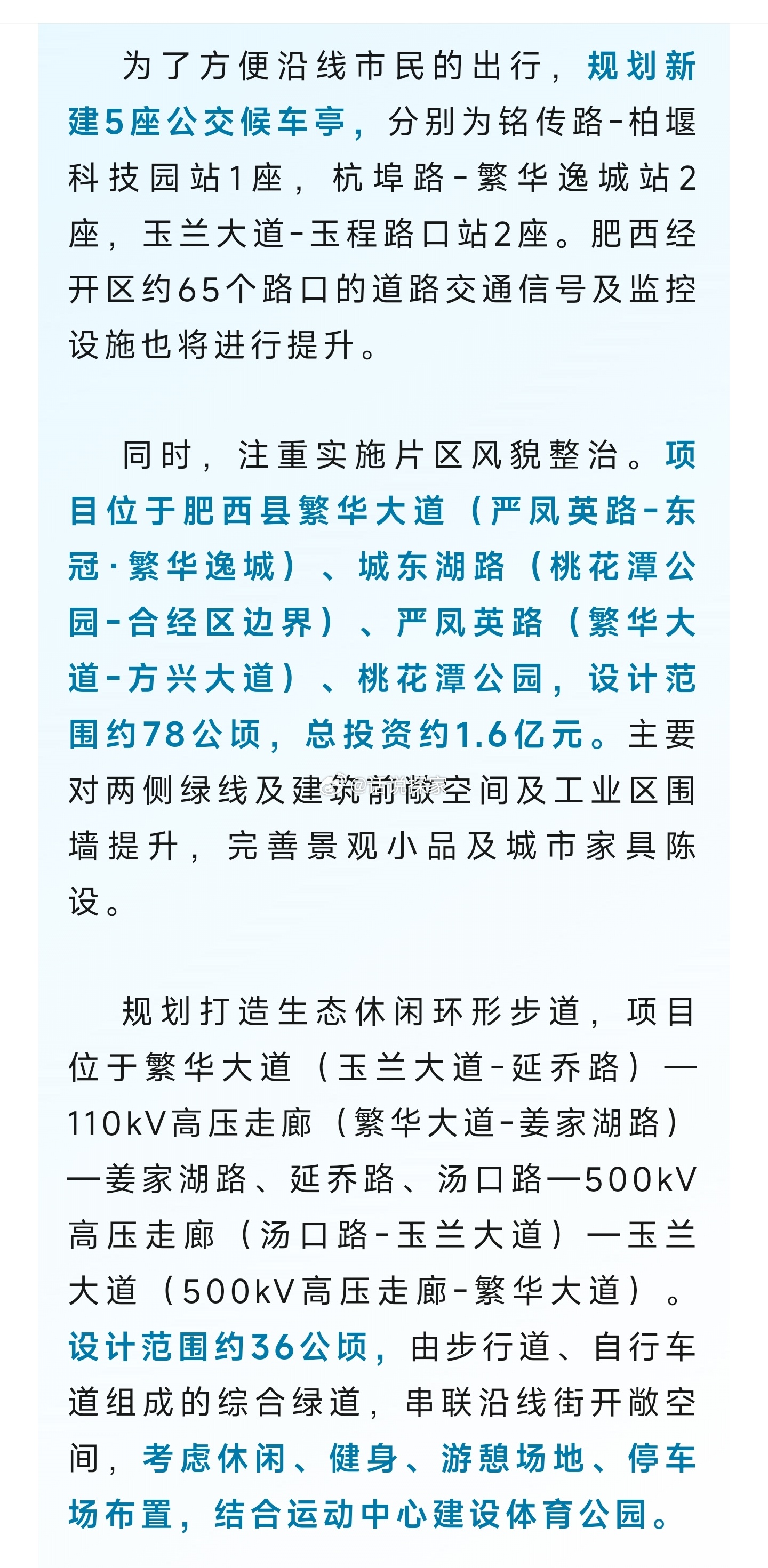 工程廠房燈具 第102頁