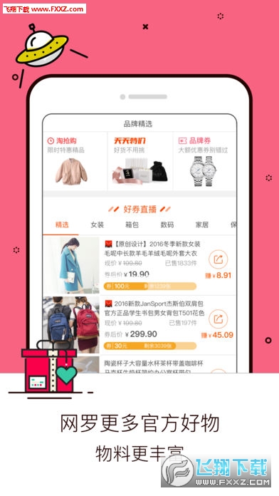 淘寶蘋果版下載最新版，小杰的購(gòu)物奇遇與友情紐帶體驗(yàn)分享