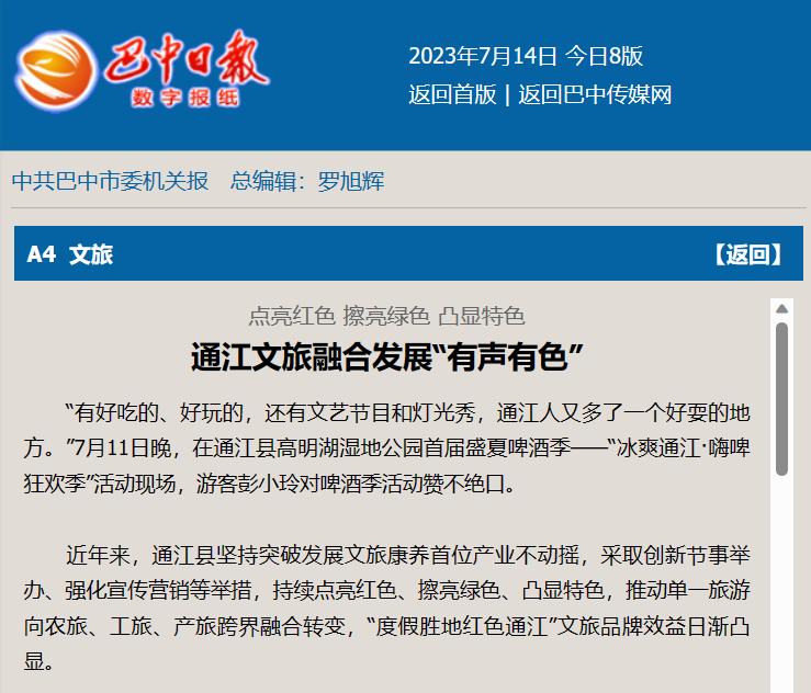 通江麻辣論壇熱議，最新消息引發(fā)熱烈討論與觀點(diǎn)碰撞
