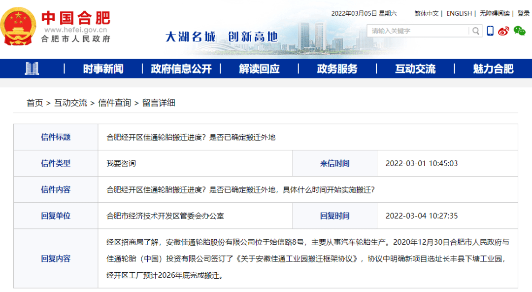 合肥電廠搬遷最新動(dòng)態(tài)，遠(yuǎn)離塵囂的自然美景探索之旅