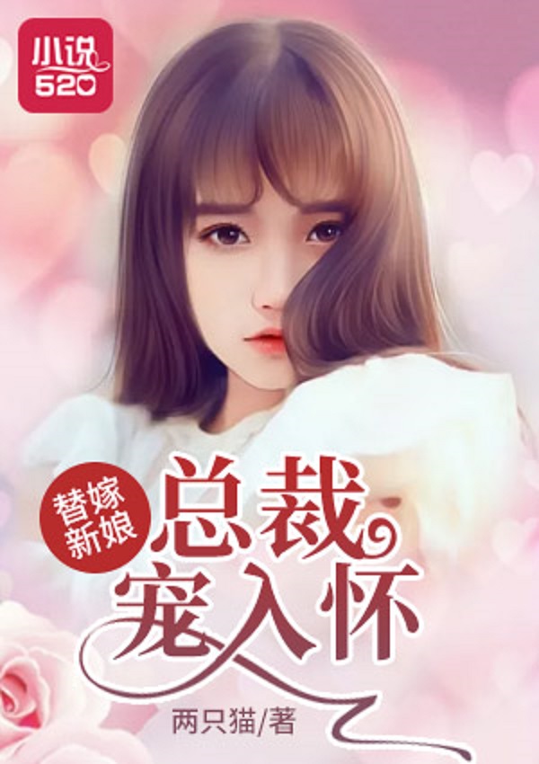 最新都市言情小說的魅力，背景、事件與地位全解析