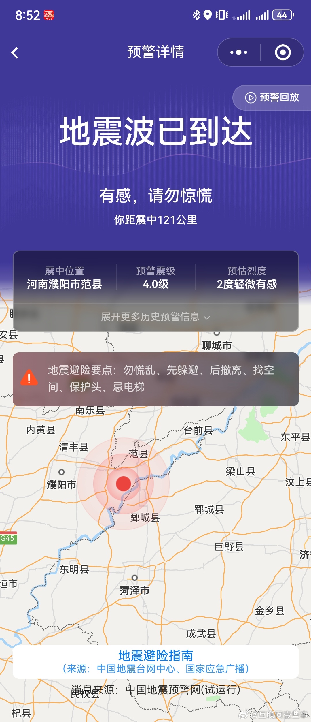 河南地震最新預(yù)測與心靈之旅，探尋平靜之地