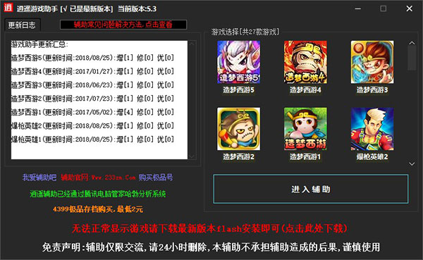 逍遙修改器最新版，優(yōu)勢(shì)與潛在風(fēng)險(xiǎn)解析