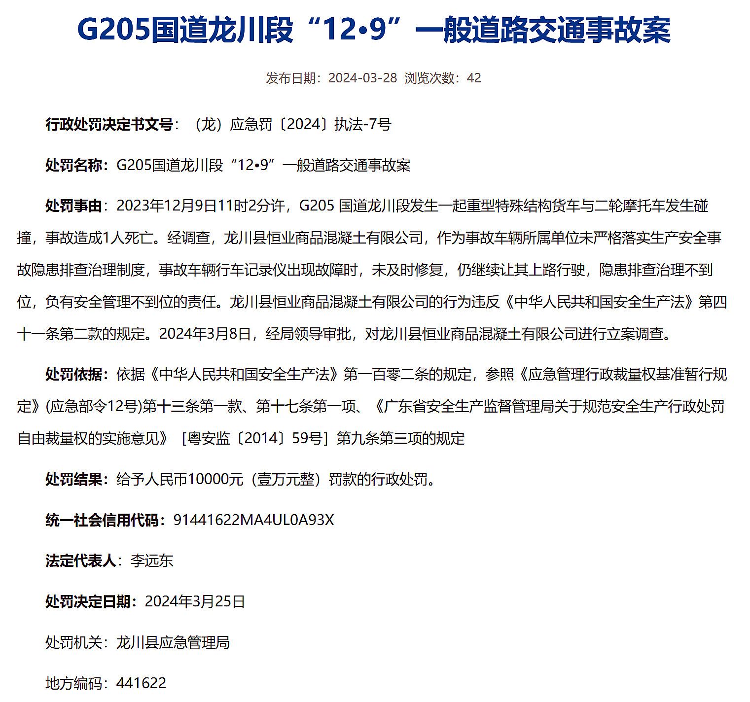 工程廠房燈具 第98頁