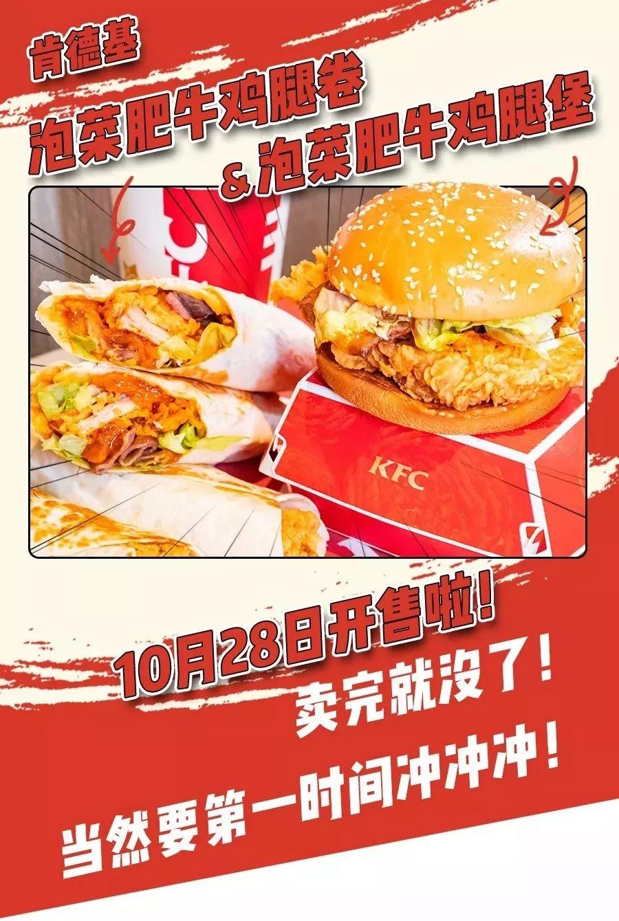 肯德基最新漢堡2025，創(chuàng)新與傳統(tǒng)交融下的思考