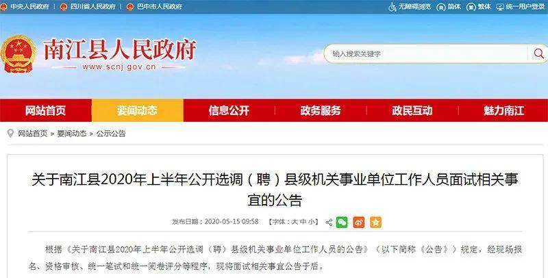 南江最新招聘，小巷中的隱藏職位等你來發(fā)掘！