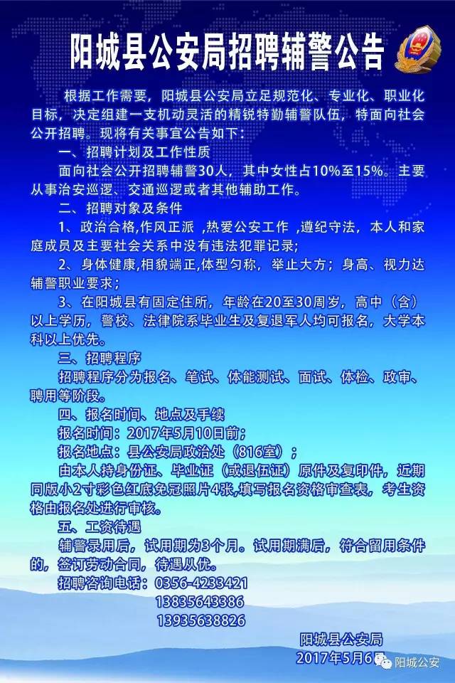 陽城最新招聘，啟程自然之旅，探尋內(nèi)心寧靜與平和的職位機會