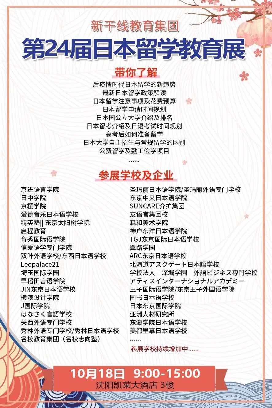 最新日本留學(xué)揭秘與指南，啟程留學(xué)的精彩篇章 ????