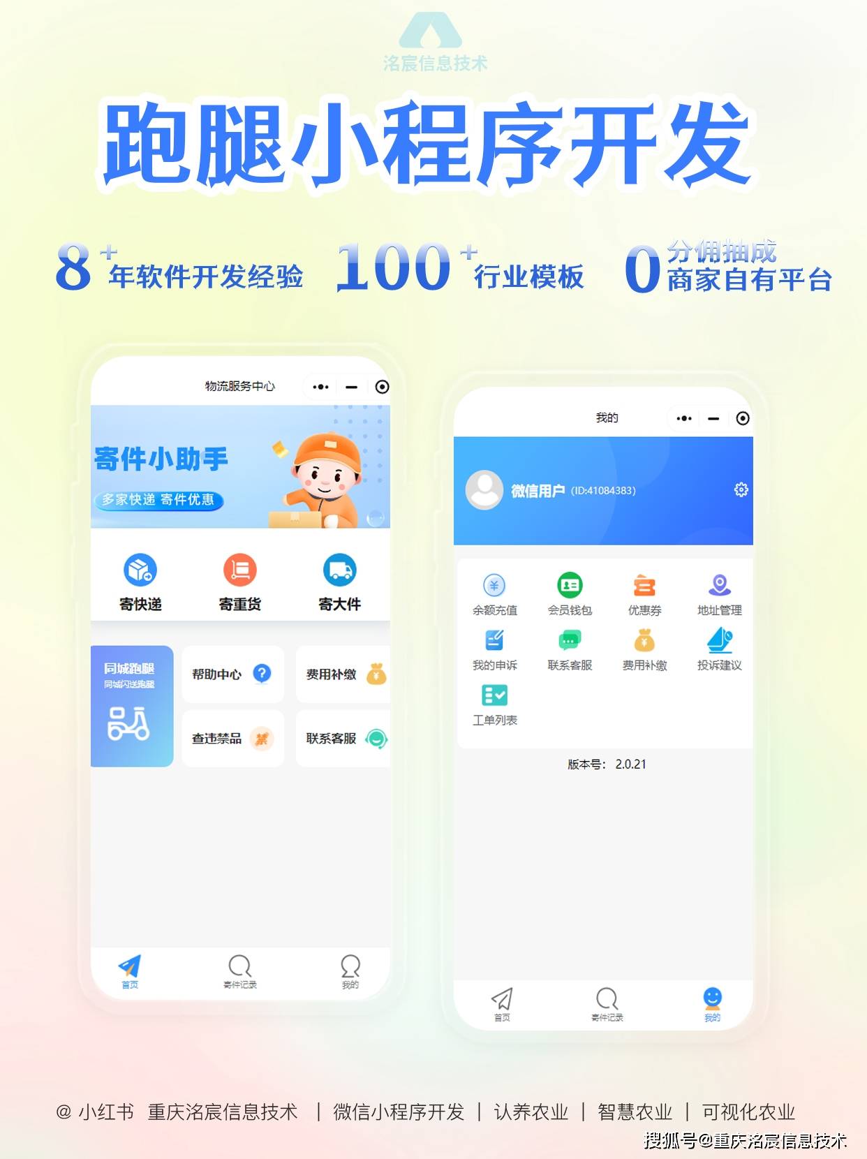 小程序最新資訊背后的繁榮，深度思考與展望