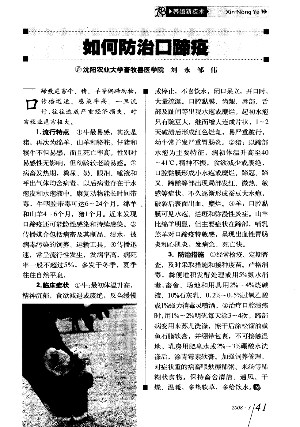 工程廠房燈具 第95頁