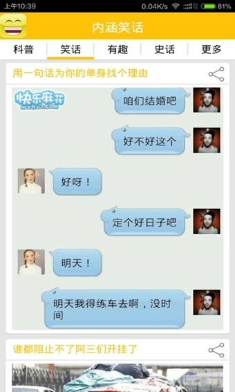 2025最新內(nèi)涵笑話及其創(chuàng)作指南，笑料不斷，輕松掌握創(chuàng)作技巧