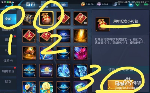 王者榮耀最新禮包，家庭歡樂時(shí)光開啟！