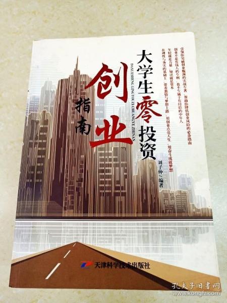 最新創(chuàng)業(yè)指南，打造成功之路