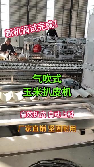科技革新下的玉米處理體驗(yàn)，最新玉米扒皮機(jī)亮相農(nóng)田，引領(lǐng)新時(shí)代農(nóng)業(yè)革命