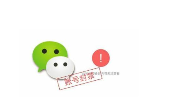微信封號(hào)背后的故事，變化、學(xué)習(xí)與自信的力量探索