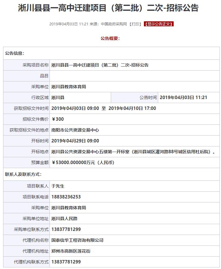 淅川最新項目啟航新征程，學習成就夢想之路