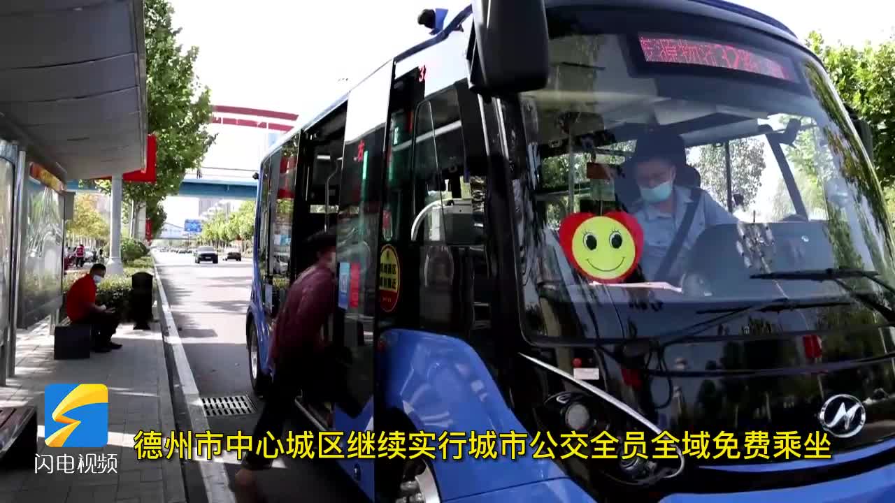 德州公交最新動態(tài)，掌握公交信息，輕松出行指南——初學(xué)者與進(jìn)階用戶手冊
