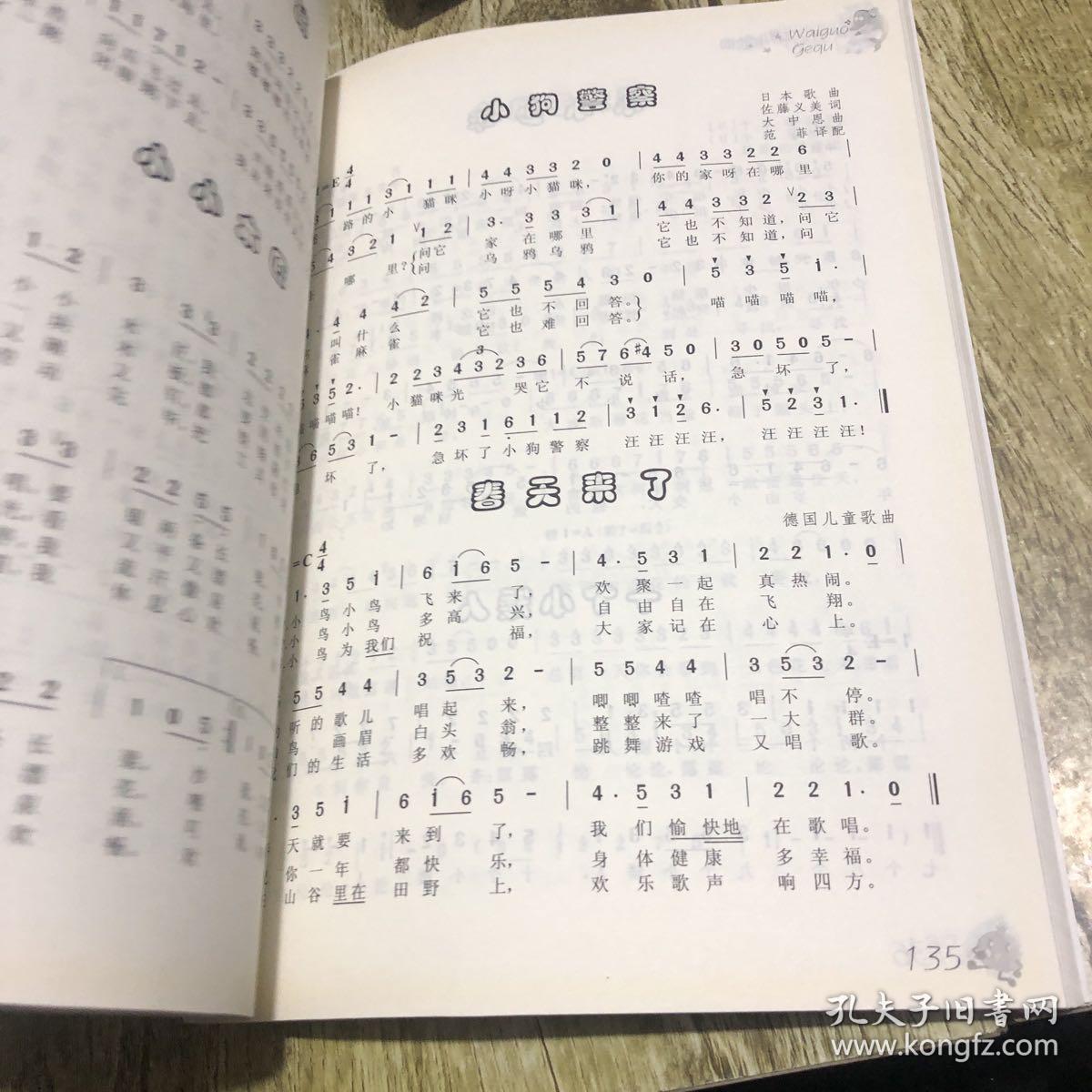 幼兒流行歌曲，快樂成長與旋律的交織