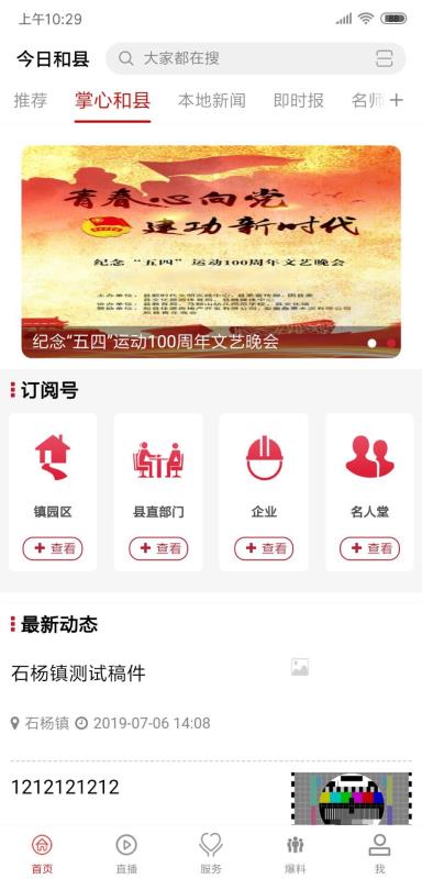和縣最新新聞，學習變革浪潮中的自信成就未來之路