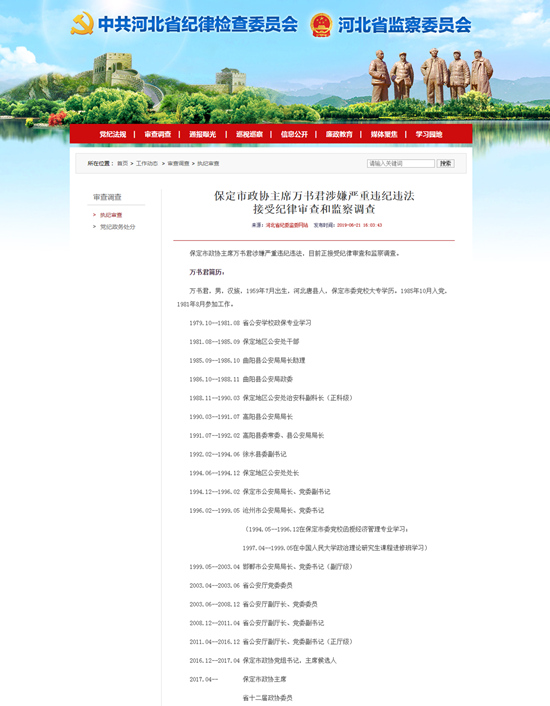 保定政協(xié)最新動(dòng)態(tài)，高科技產(chǎn)品的革新之旅