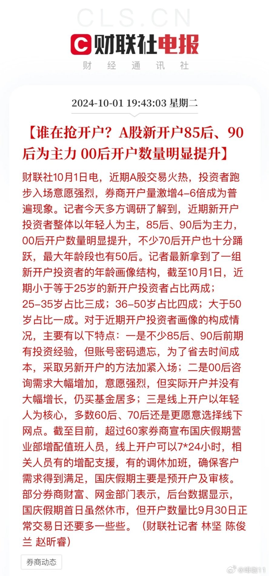 最新割韭菜機(jī)器，家庭日常的新伙伴