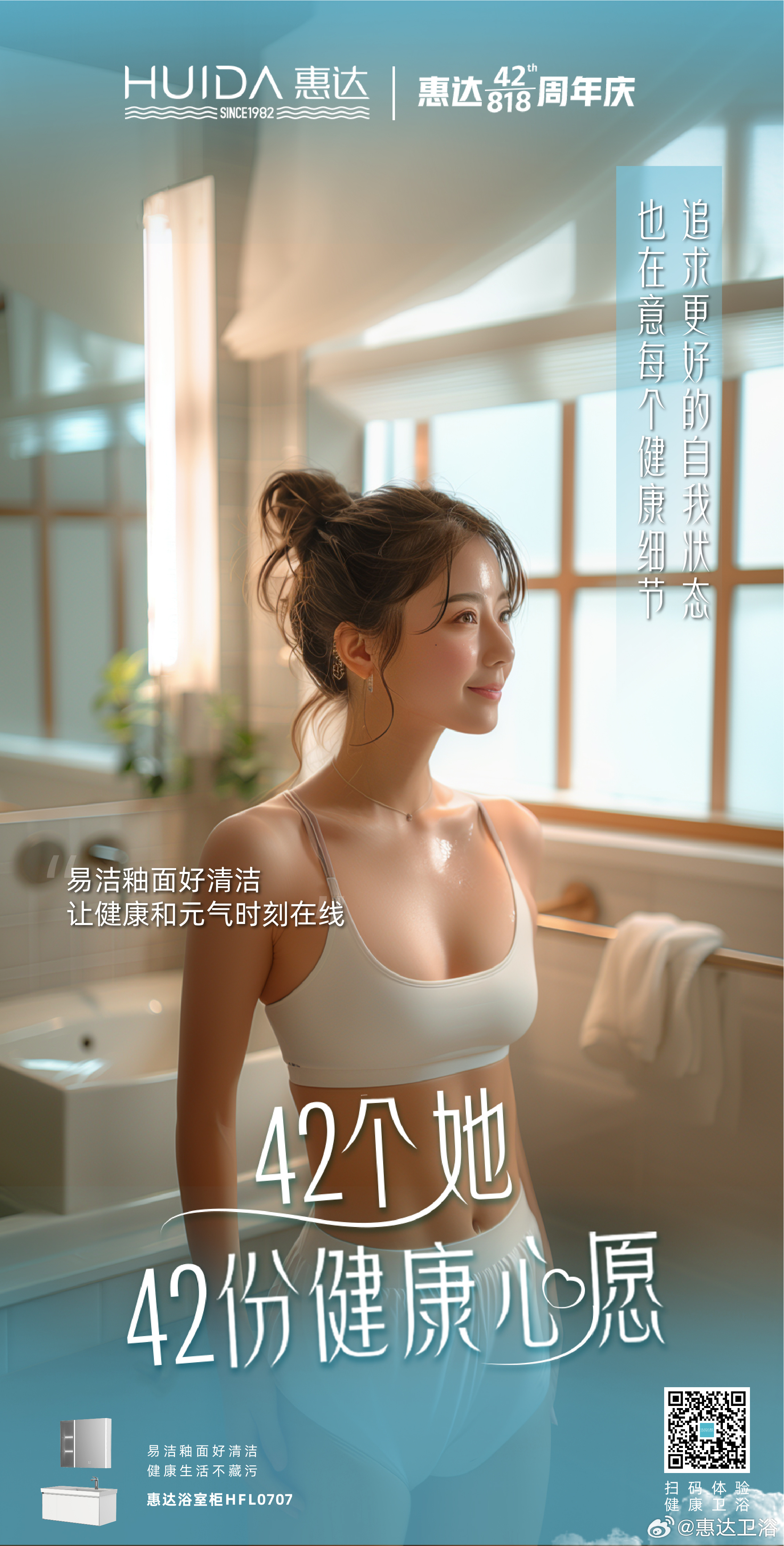 惠達(dá)衛(wèi)浴，家的溫馨與友情的見(jiàn)證，最新廣告大片亮相！